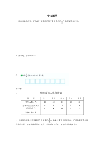 北师大版数学五年级下册《分数乘法（二）》课后习题2