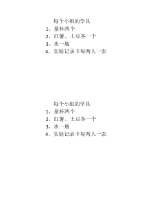 北师大版数学五年级下册《体积与容积》学习单2