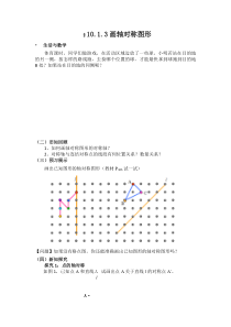 七年级下册数学华师大版（素材10份可预览）
