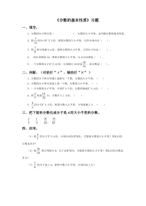 北师大版数学五年级下册《星期日的安排》课后习题1
