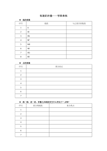 北师大版数学五年级下册《有趣的折叠》学习单4