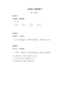 北师大版数学五年级下册《折纸》课后习题1