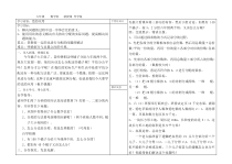 北师大版数学六年级上册《比的应用》教学设计1