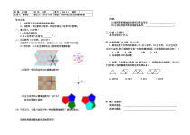 《用相同的正多边形铺设地面》课后习题-七年级下册数学华师大版