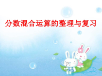 北师大版数学六年级上册《练习二》PPT课件1