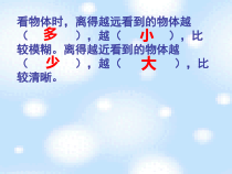 北师大版数学六年级上册《天安门广场》PPT课件1