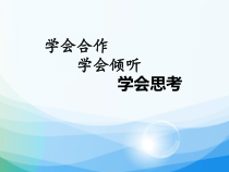 北师大版数学六年级上册《圆的认识（一）》PPT课件4