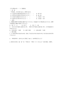 北师大版数学六年级上册《百分数的应用（一）》课后习题1