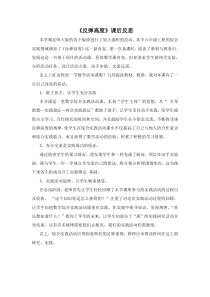 北师大版数学六年级上册《反弹高度》课后反思1