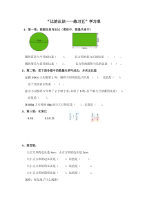 北师大版数学六年级上册《练习五》课后习题1