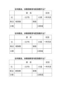 北师大版数学六年级上册《练习五》学习单4