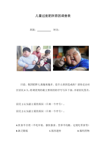 北师大版数学六年级上册《扇形统计图》学习单3