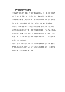 《复习题》教学反思2-七年级下册数学华师大版