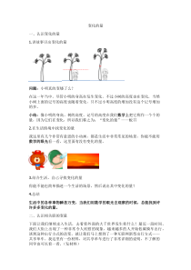 北师大版数学六年级下册《比例的认识》教学设计1