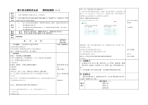 北师大版数学六年级下册《图形的旋转（一）》教学设计1