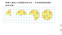 北师大版数学六年级下册《练习三》PPT课件1