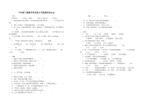 北师大版数学六年级下册《图形的认识》课后习题2