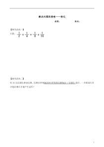 北师大版数学六年级下册《整理与复习》课后习题1