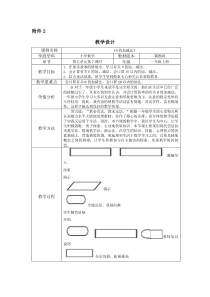 冀教版数学一年级上册《有关0的加减法算式与计算》教学设计（1）