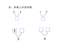 冀教版数学一年级上册《加法的初步认识》优质课PPT课件（1）