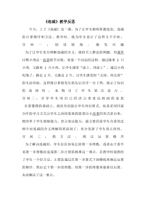 冀教版数学一年级上册《连减》教学反思