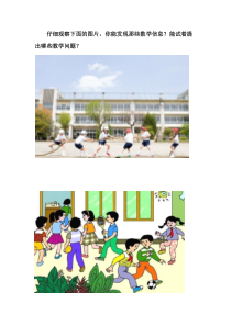 冀教版数学一年级下册《动物乐园》课后习题3
