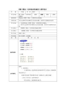冀教版数学一年级下册《整十数加一位数和相应的减法》教案（1）