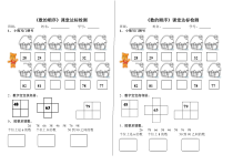 冀教版数学一年级下册《100以内数的顺序》课后习题
