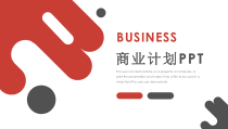 乐博乐博机器人商业计划书PPT课件