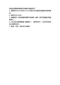 冀教版数学一年级下册《发现具体情境和事物中的规律》教学素材