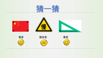 冀教版数学二年级上册《认识直角、锐角和钝角》优质课PPT课件（1）