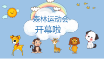 冀教版数学二年级上册《乘法算式和各部分名称》优质课PPT课件