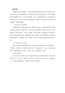 冀教版数学二年级上册《象形统计图和统计表》教学反思