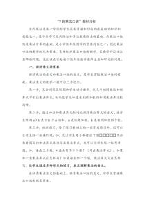 冀教版数学二年级上册《用7的乘法口诀计算》教学素材