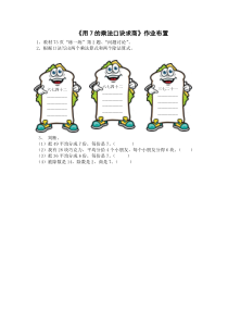 冀教版数学二年级上册《用7的乘法口诀求商》课后习题