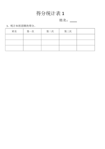 冀教版数学二年级上册《综合与实践》教学素材