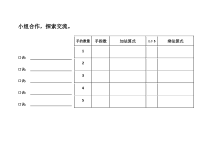 冀教版数学二年级上册《5的乘法口诀》学习单