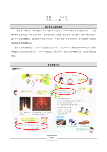 冀教版数学二年级下册《1分=60秒》优质课教学设计（1）