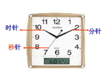 冀教版数学二年级下册《1分=60秒》教学课件