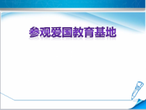 冀教版数学二年级下册《综合与实践》教学课件