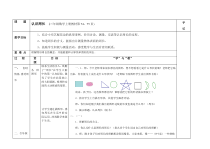 冀教版数学三年级上册《物品表面的周长》优质课教学设计（1）
