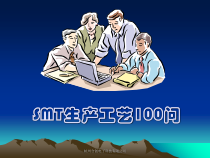 SMT生产工艺问题PPT24页课件