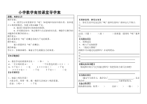 冀教版数学三年级上册《感受并认识质量单位“吨”》导学案
