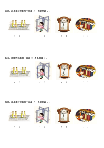 冀教版数学三年级上册《旋转现象》教学素材