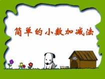 冀教版数学三年级下册（课件27份，可预览）