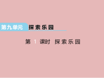 冀教版数学三年级下册《探索摆图形的规律》PPT课件（1）