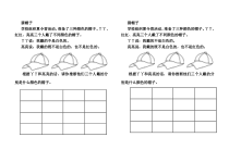 冀教版数学三年级下册（素材47份，可预览）