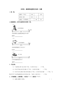 冀教版数学三年级下册《解决问题》课后习题