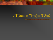 jitjustintime丰田及时生产体系日文原版课件