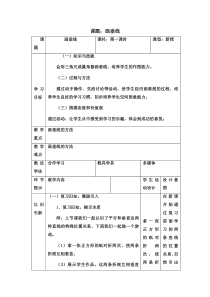 冀教版数学四年级上册《画垂线、长方形、正方形》优质课教学设计（1）